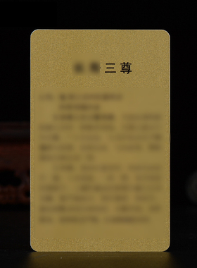 彩印小唐卡亚克力卡片随身卡牌