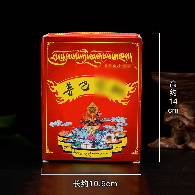 藏香粉天然香薰粉西藏家用室内用品香粉香占巴拉熏香粉,淘宝优惠券,粉丝福利购,淘宝优惠卷