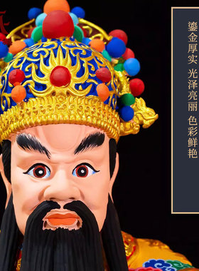 彩绘五爷铜像装饰摆件