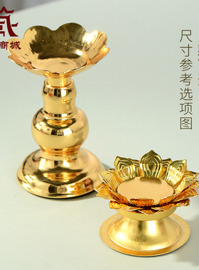 酥油灯灯座灯盏烛台摆件