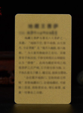 彩印小唐卡卡牌亚克力随身卡牌