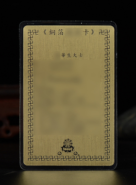 随身卡片小唐卡可随身携带方便