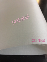 Hangon handkerchief 12 silk special dense raw silk 10 m up for sale without postage and well-to-pay ~
