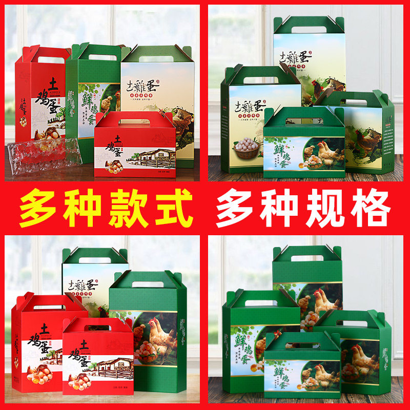 鸡蛋包装盒20枚30枚60枚100枚礼品盒土鸡蛋盒子自提包装空盒定制,淘宝优惠券,粉丝福利购,淘宝优惠卷