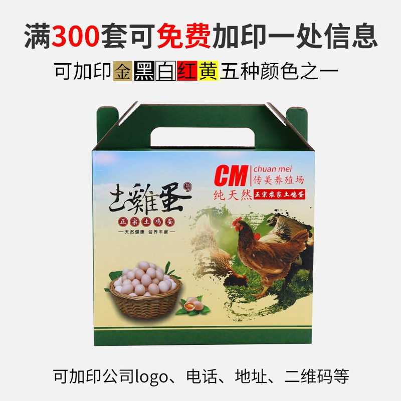 鸡蛋包装盒20枚30枚60枚100枚礼品盒土鸡蛋盒子自提包装空盒定制,淘宝优惠券,粉丝福利购,淘宝优惠卷