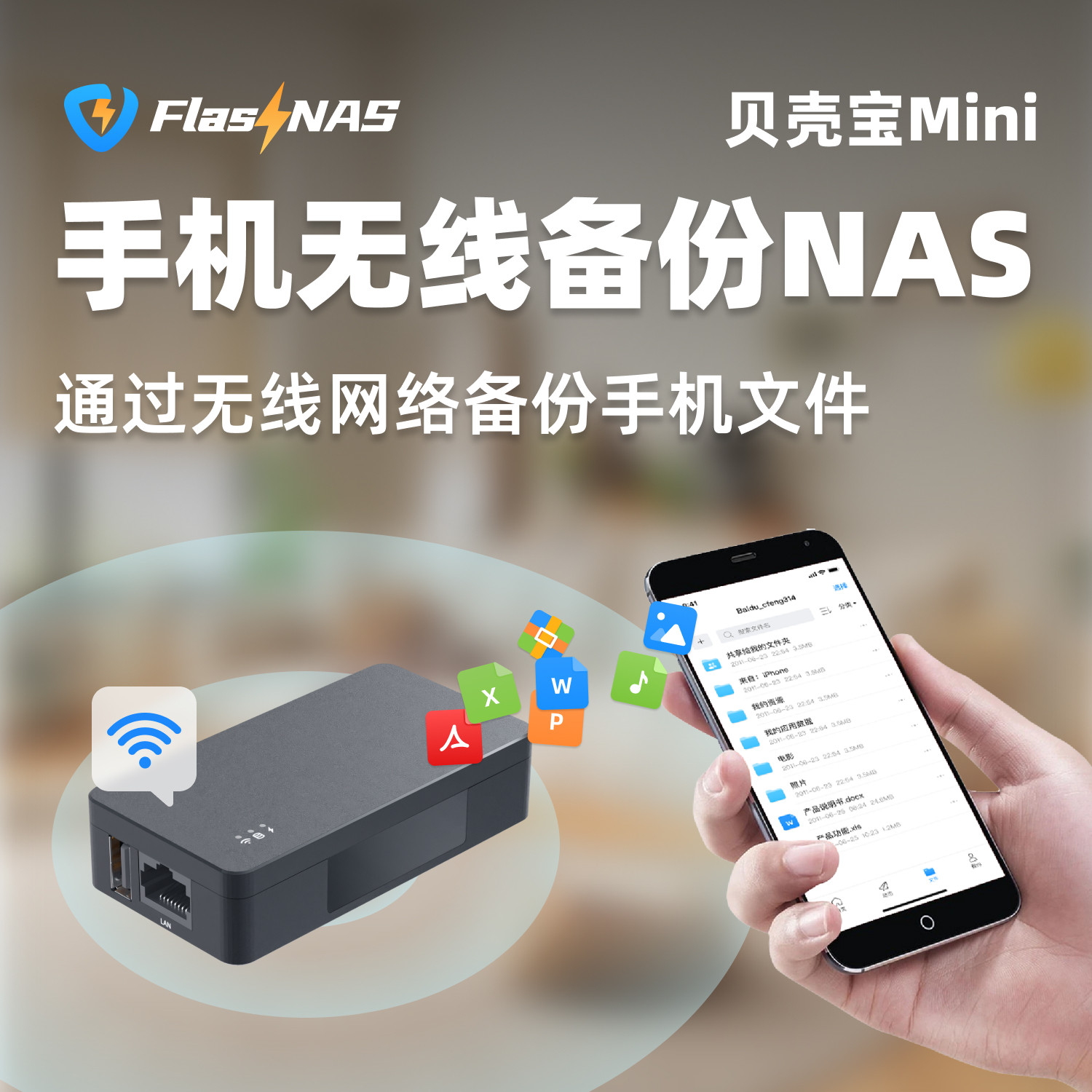 贝壳宝Mini智能个人云手机电脑备份局域网共享远程访问WiFi,淘宝优惠券,粉丝福利购,淘宝优惠卷