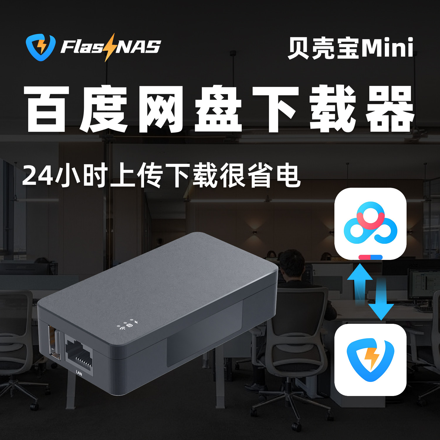 贝壳宝Mini智能个人云手机电脑备份局域网共享远程访问WiFi,淘宝优惠券,粉丝福利购,淘宝优惠卷