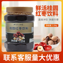 Fresh Gui Round Red Date Sauce 1 2kg Milk Tea Partner Compound Red Date Sauce Flavor Brewing Juice Milk Tea Shop Raw Material