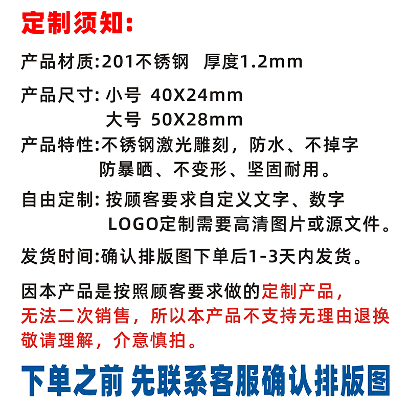 姓名牌夹子不锈钢宿舍晾衣标记牌学生名字编号码标签金属防水定制 - 图2