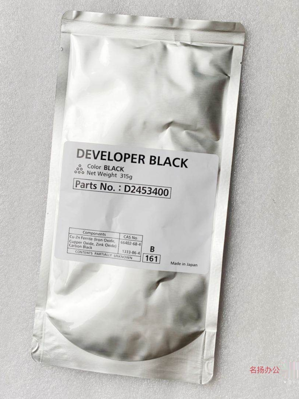 理光MP2555 3555 3055 4055 5055 6055原装载体铁粉显影剂显影仓 - 图1