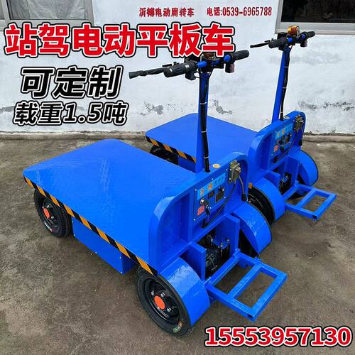 电动小推车 载重王手推车货搬运车工地四轮电瓶车踏板车站驾爬坡 - 图3