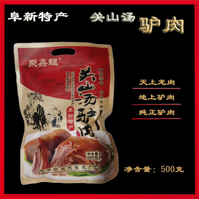 阜新特产 正大关山汤驴肉 500克真空包装 鲜驴肉下酒菜礼品礼盒 - 图0