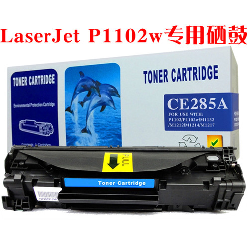 适用惠普HP Laser jet Pro P1102w激光打印机墨盒硒鼓碳粉匣晒鼓 - 图1