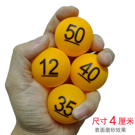 黄色抽奖球数字奖乒乓球摸奖摇号球号码数字球招标选号奖号抽签球