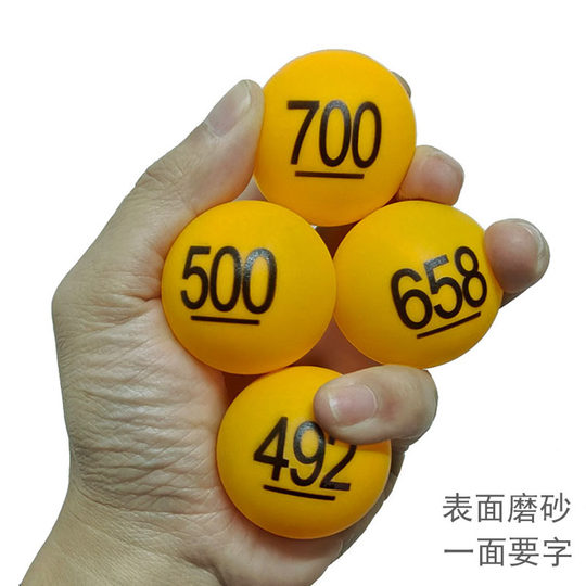 黄色抽奖球数字奖乒乓球摸奖摇号球号码数字球招标选号奖号抽签球