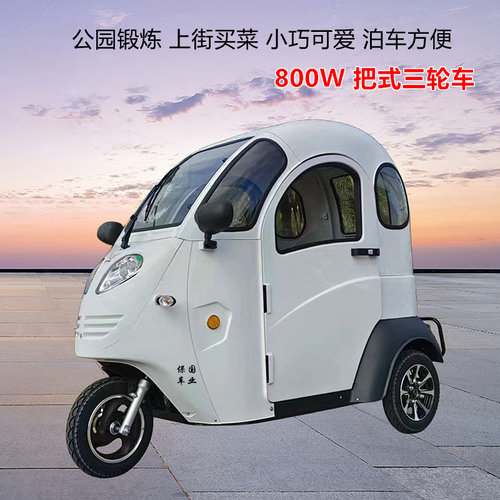 【保国车业】凯一路“K3”电动车 老年休闲代步 全封闭电动三轮车 - 图0