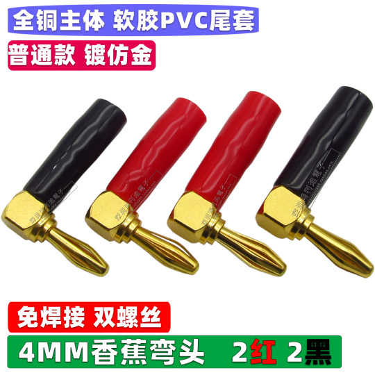 Pure copper banana plug binding post audio speaker elbow