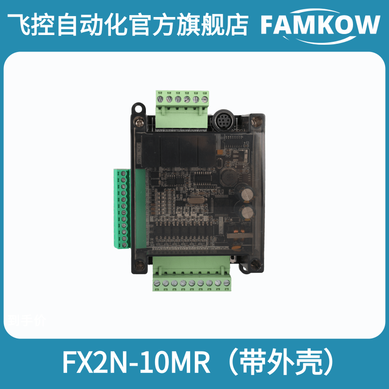 国产PLC 工控板 FX2N-10MR 模拟量可改NTC 可编程控制器 超级加密 - 图2