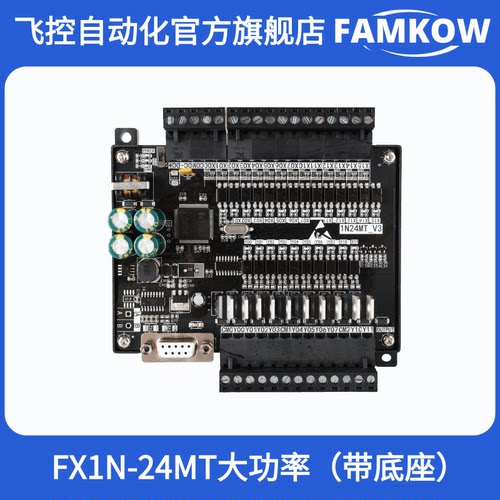 飞控  国产plc 工控板 FX1N 24MT 2路100K脉冲输出 - 图0