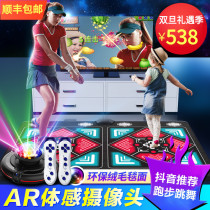 AR Interactive Wireless Double Dancing Blanket Home TV Dual-use Hop Dancing Machine Body Sensation Weight Loss Running Plush Blanket