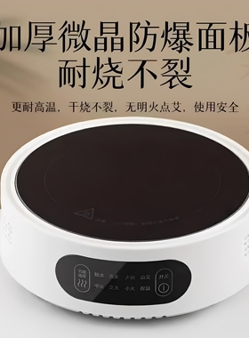 米厨点艾神器电陶炉艾灸点灸仪电子点艾器艾柱艾条煮茶触屏6档