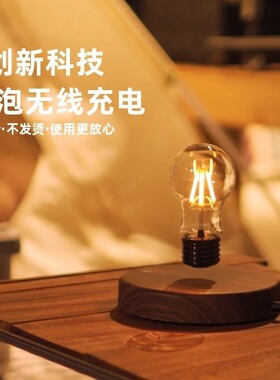 磁悬浮灯泡复古小夜灯悬挂创意家居摆件商务礼品轻奢磁悬浮小灯泡