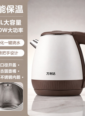 万利达电热水壶316不锈钢复古高颜值智能保温电热水壶1.8L大容量