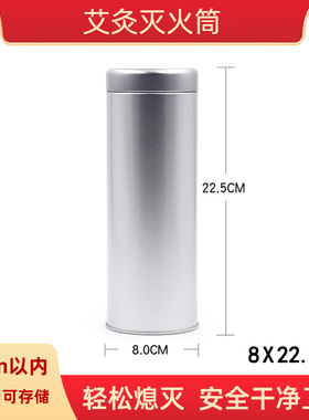 艾灸艾条灭火筒罐灭艾灸工具器具