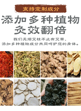 御艾妙心妙菩提禅灸无烟艾柱艾条