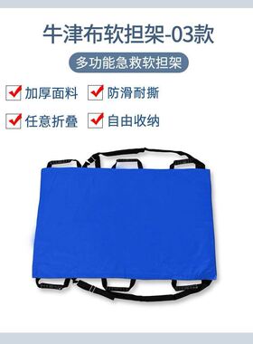 家用老人便携软担架上下楼尼龙布体位垫简易户外可折叠搬运移担架