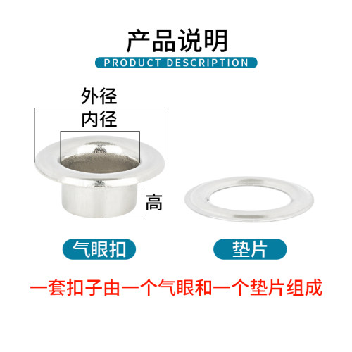 不锈钢鸡眼扣浴帘皮带孔保护圈帐篷布圈气眼扣眼空心铆钉金属穿孔 - 图1