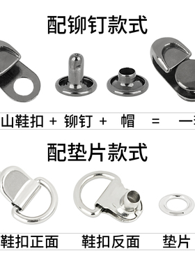 登山鞋扣修鞋配件拉线扣鞋带钩扣