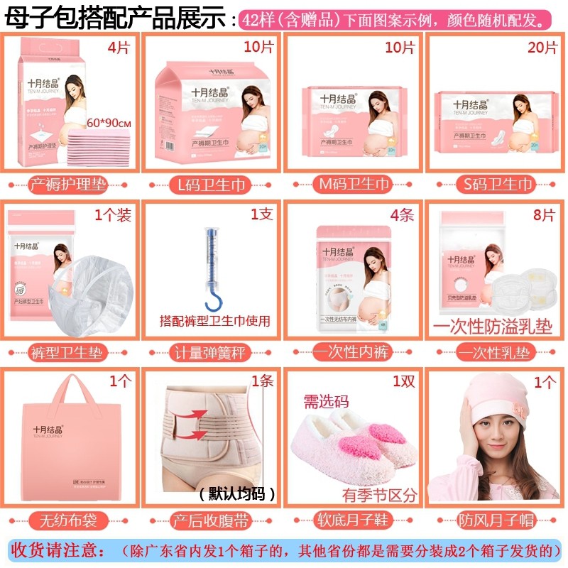 十月结晶夏季母子组合孕产妇待产包 爱生活母婴生活馆待产包