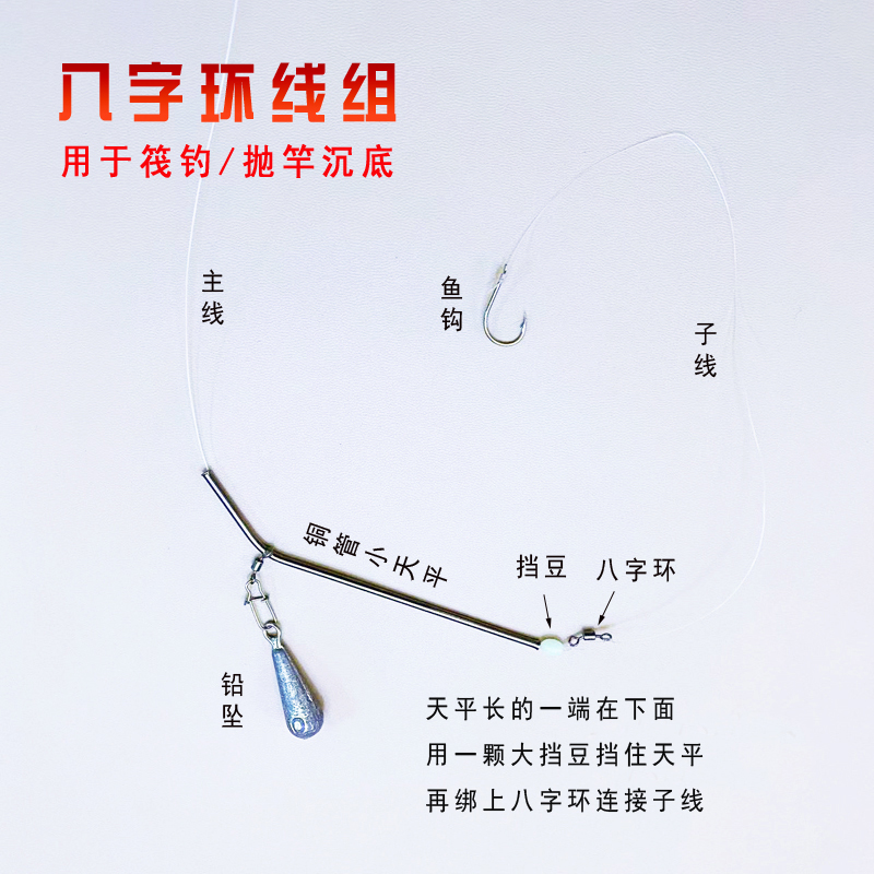 海钓小天平中通铜管5/7/9/12长 船钓筏钓防缠绕更灵敏钓鱼小配件