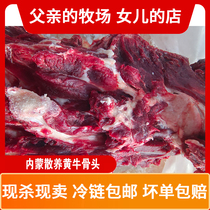 Inner Mongolia Yellow Fat Beef Cattle Spine Skeletal Bull Scorpion Bull Keel Fan Bone with meat scattered and bred to kill fresh 5 catties