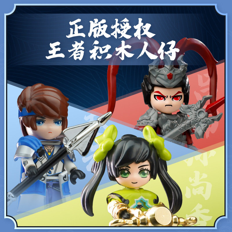 王者荣耀手办启蒙王者荣耀拼装积木人仔正版手办盲盒指定款澜孙策赵云马超男孩