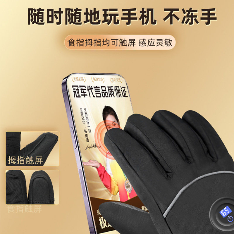 充电加热手套男骑行防风加厚防水保暖电动摩托车加绒暖手冬天防寒,淘宝优惠券,粉丝福利购,淘宝优惠卷