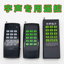 Uacoustic remote control lator K8 remote control universal 9 generation 6 generation 8 generation K6 wireless remote control