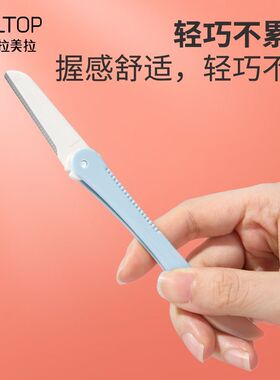 折叠式单支双头修眉刀专用剃眉刀独立包装刮眉刀微距保护网修眉刀