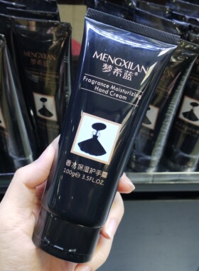 香馜小黑裙香水身体乳滋润保湿