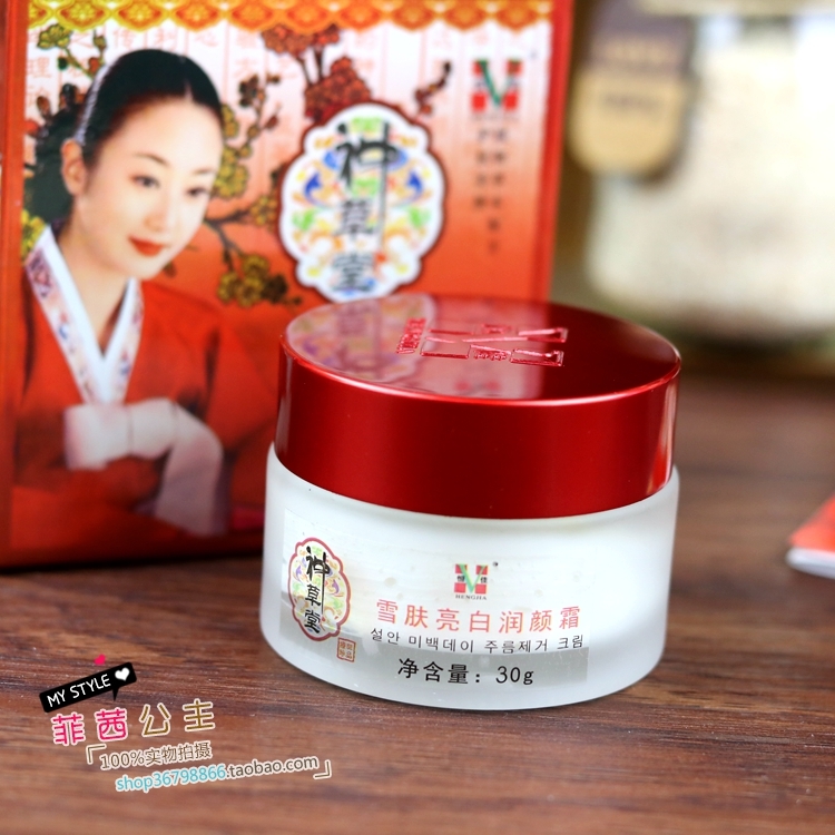 恆佳神草堂活膚美白祛斑霜雪膚亮白晚霜淡斑去黃護膚化妝品女正品
