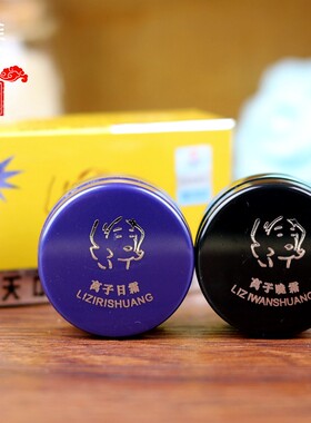 【菲茜国货】十五天美白祛斑霜