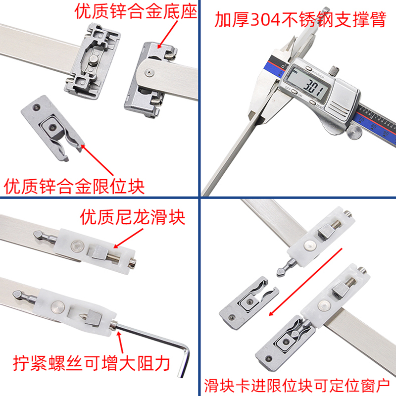 免打孔风撑断桥铝门窗限位器撑杆窗户不锈钢撑铝合金平开窗定位器