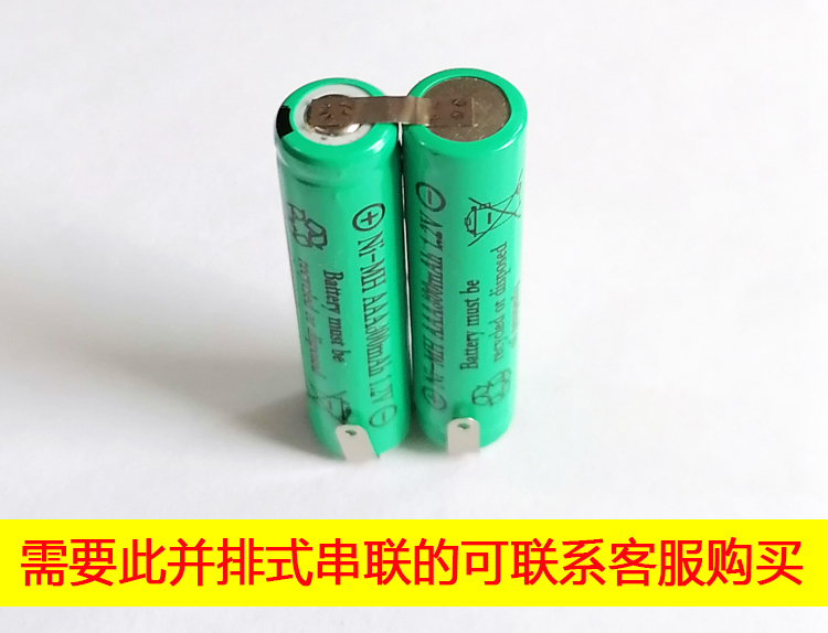 充电电动剃须刀理发器镍氢充电电池AAA600mAh10*42mm毫米带焊片-图2