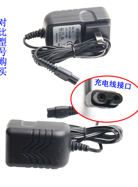 光科GS-6218/5018SRSCX-5188/5288/N510剃须刀刮胡刀充电器电源线