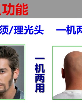 飞科电动剃头刀理发器理光成人自