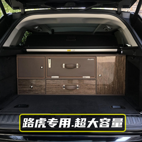 路虎揽胜新发现后备箱储物箱车载整理箱SUV汽车收纳箱置物箱鞋盒 - 图2