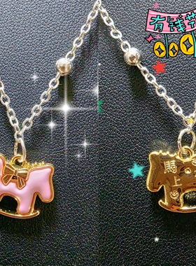 原创DIY摇摇马项链新年开运摇摇马项链双面佩戴好运时尚马年饰品