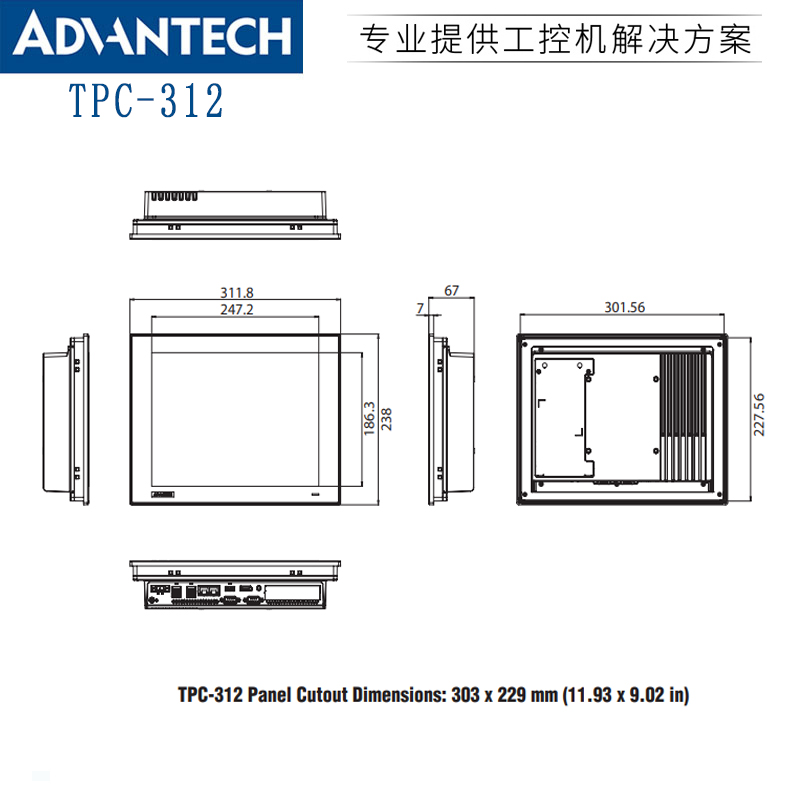 TPC-312-R873A/i7-8665UE/8G内存研华12寸工业平板电脑触摸工控机 - 图2