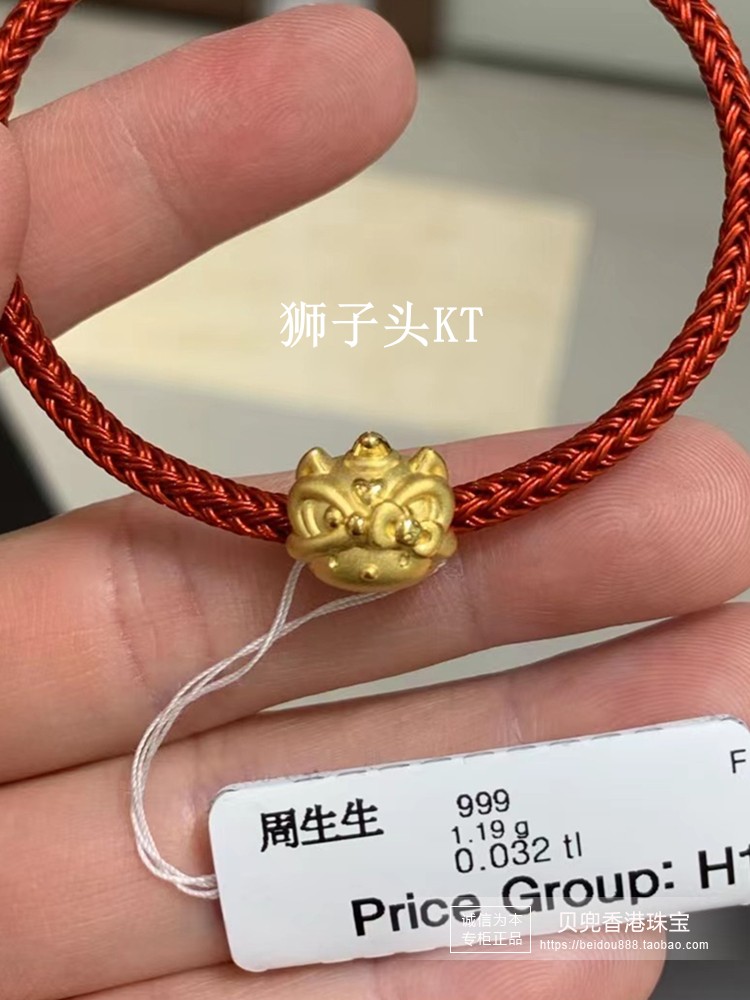 香港周生生三丽鸥999足金生肖龙KT猫黄金串珠转运珠94449C